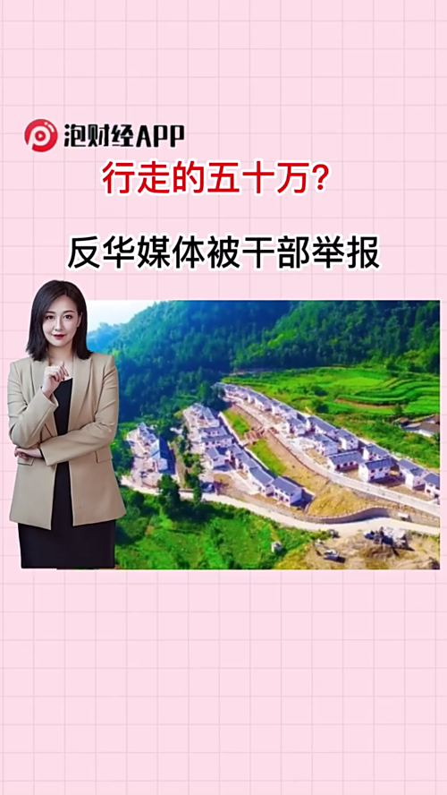 泡财经