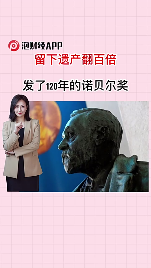 泡财经
