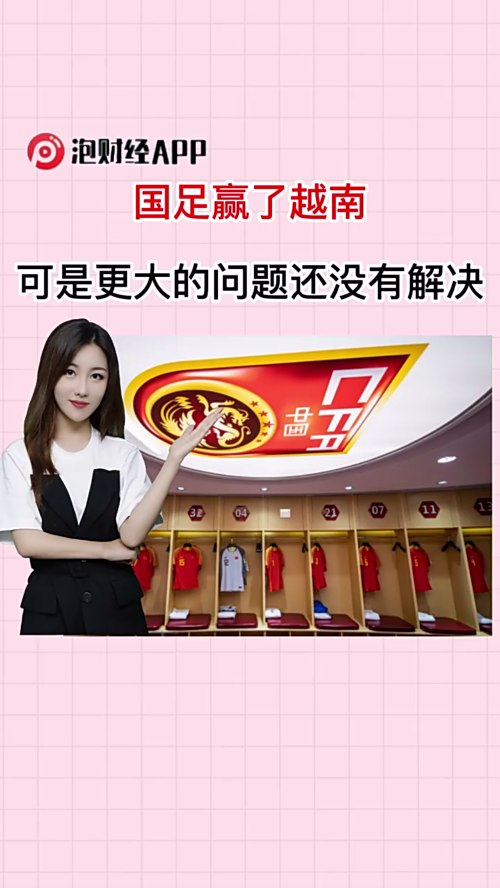 泡财经