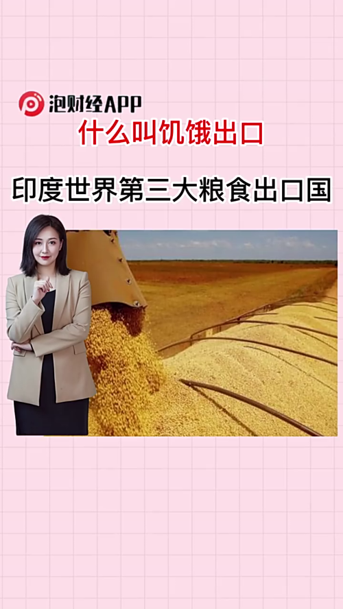 泡财经