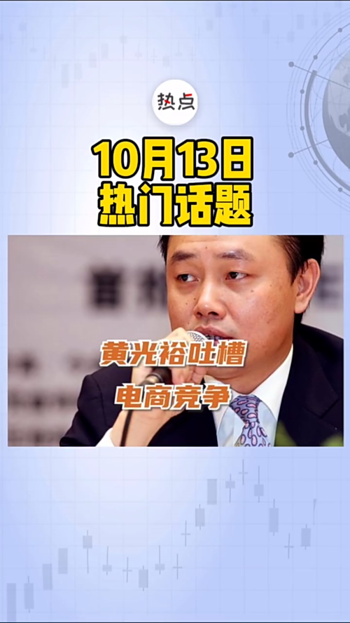 泡财经