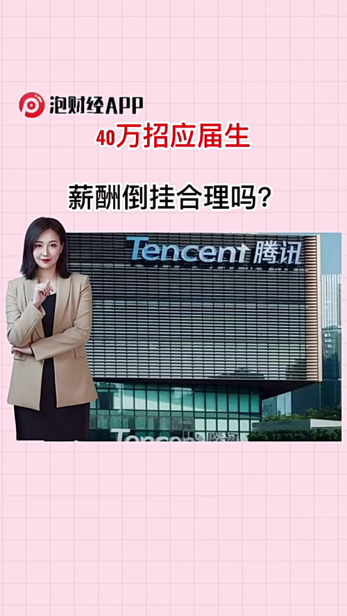 泡财经