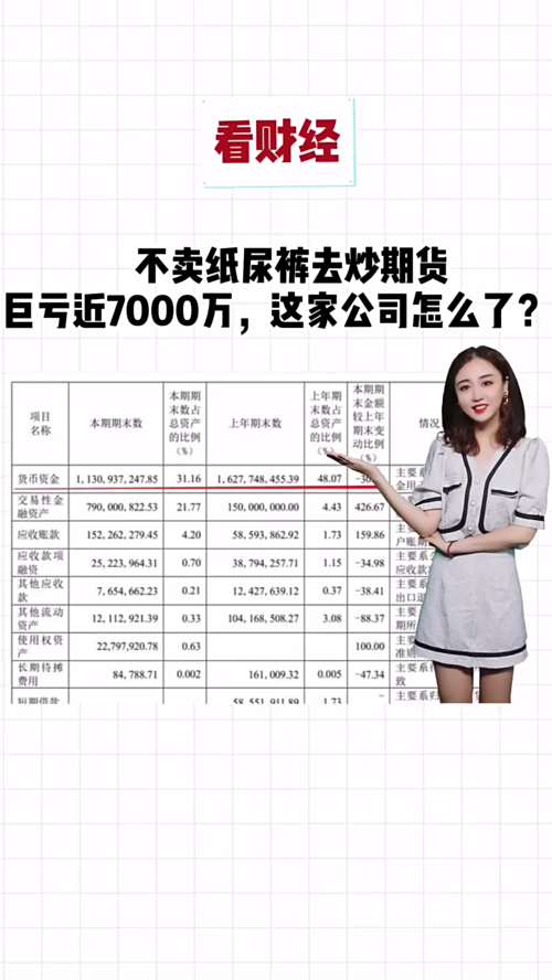 泡财经