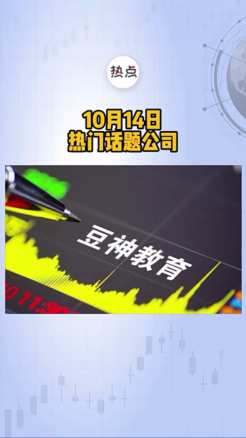 泡财经