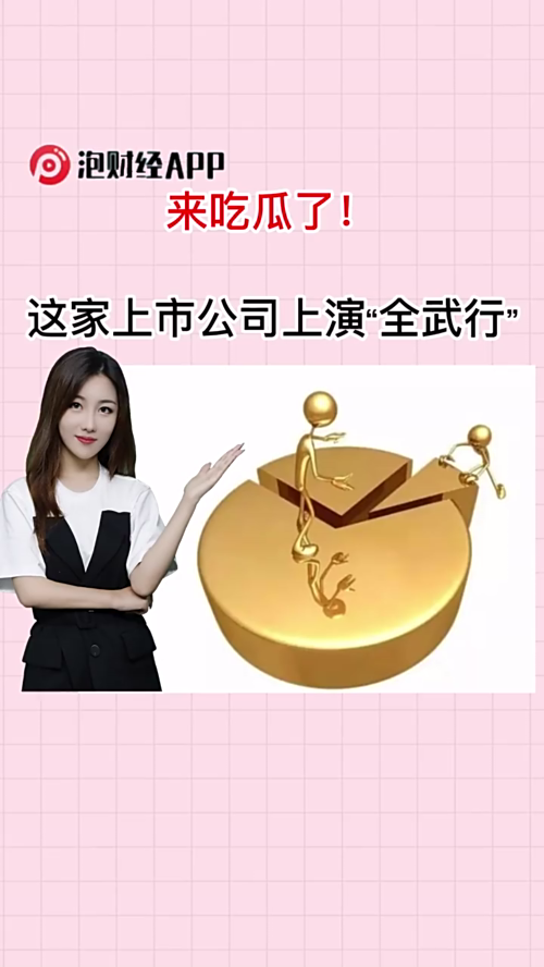 泡财经