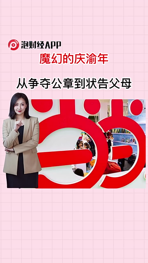 泡财经