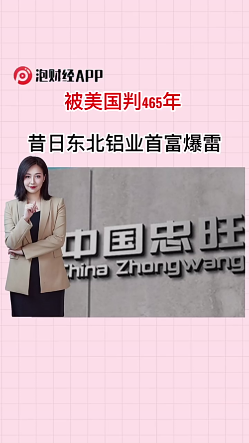 泡财经