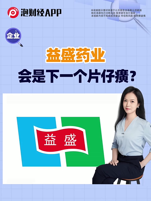 泡财经