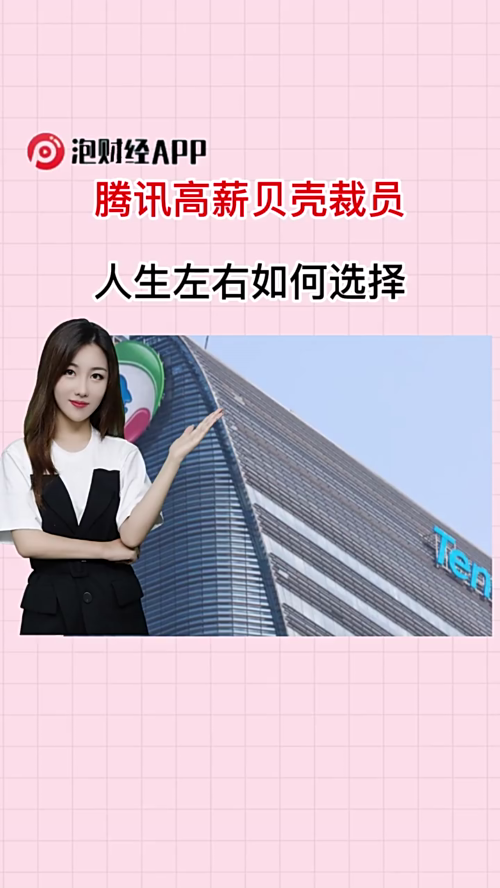 泡财经