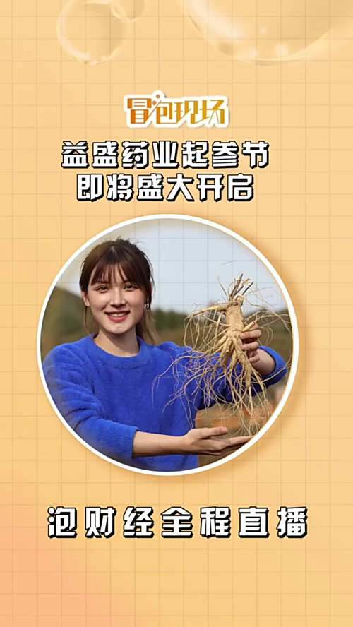 泡财经