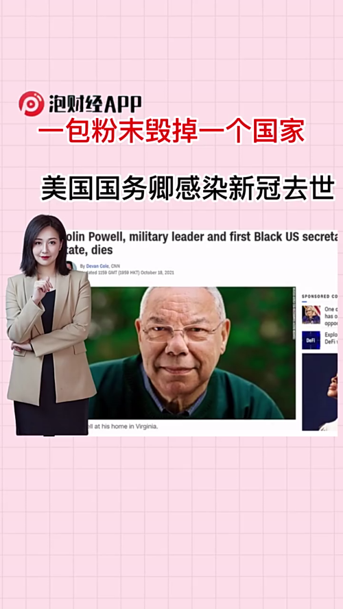泡财经