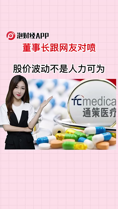 泡财经