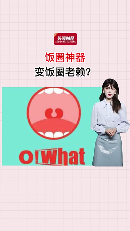 泡财经