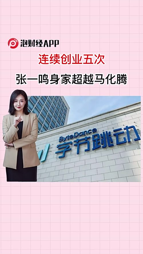 泡财经