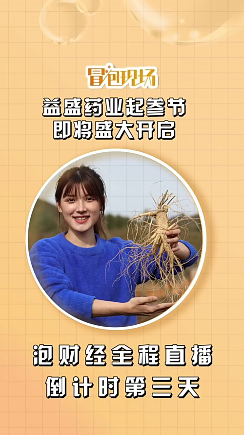 泡财经
