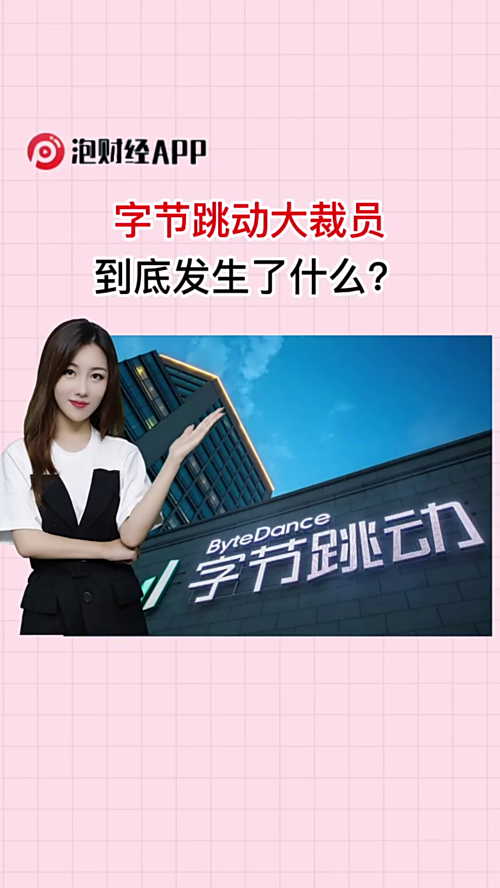 泡财经