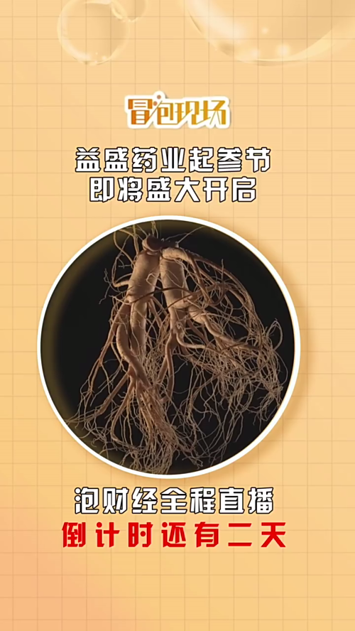 泡财经