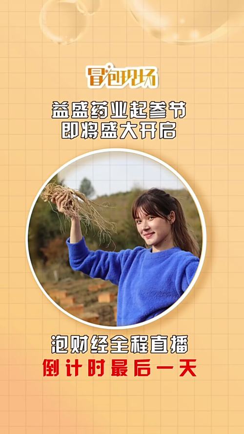 泡财经