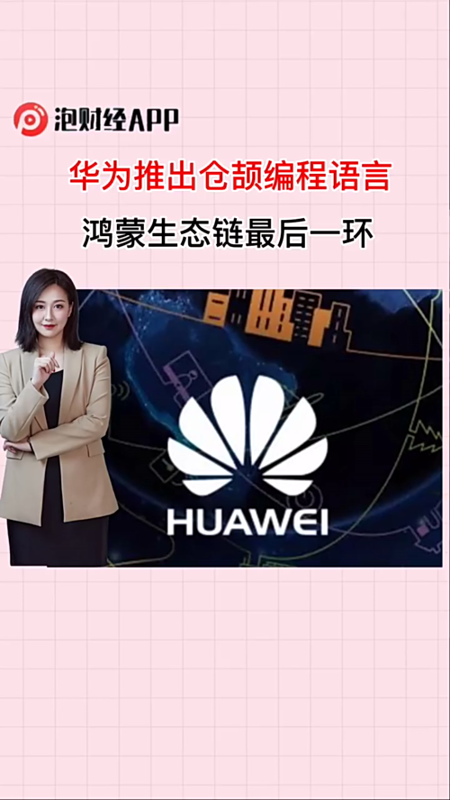 泡财经