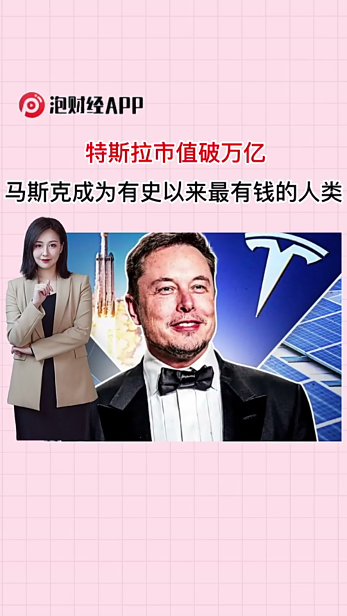 泡财经