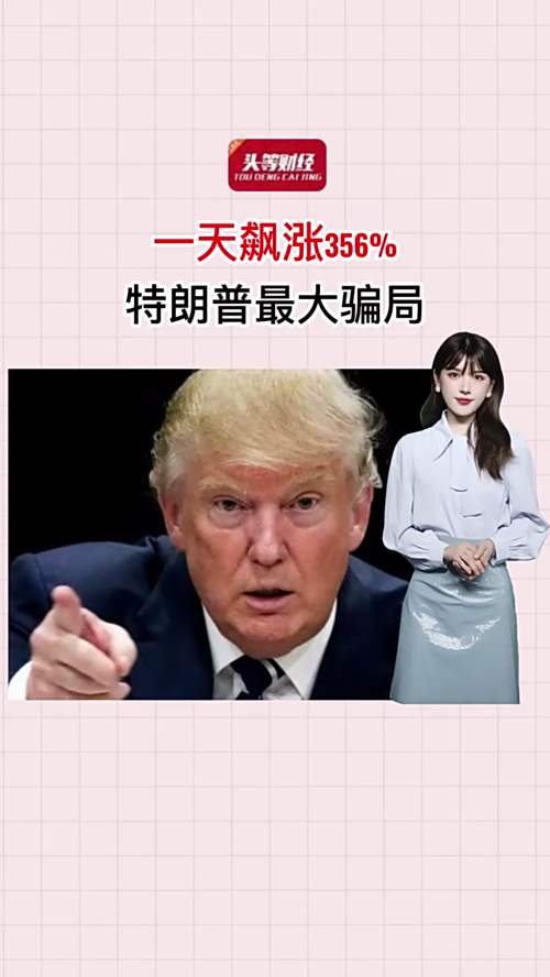 泡财经