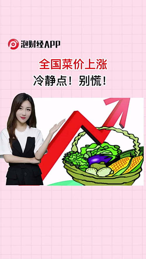 泡财经