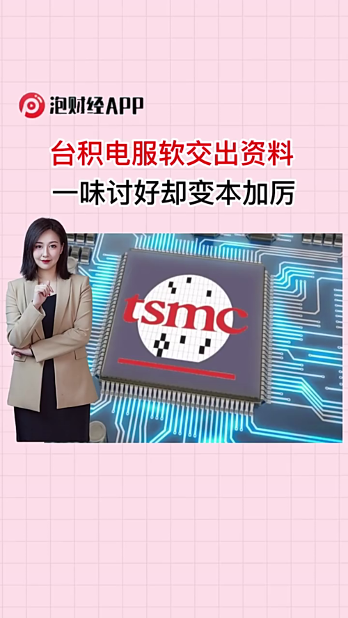 泡财经