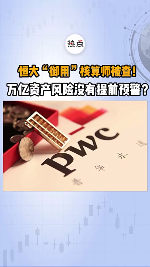 泡财经