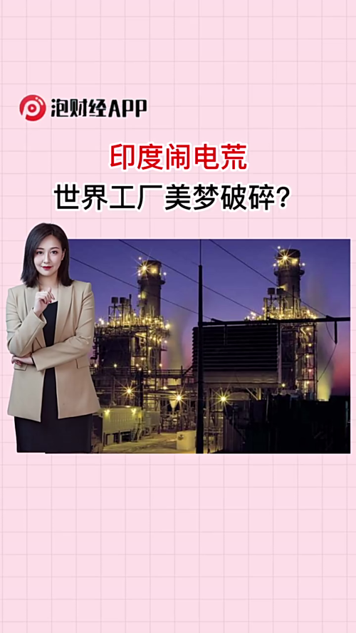泡财经