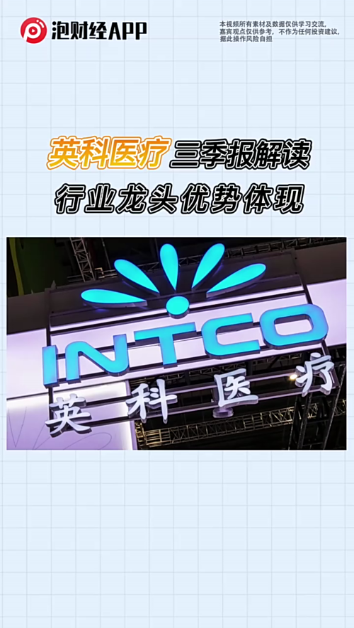 泡财经