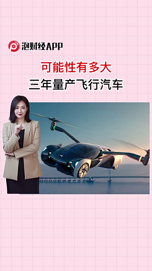 泡财经