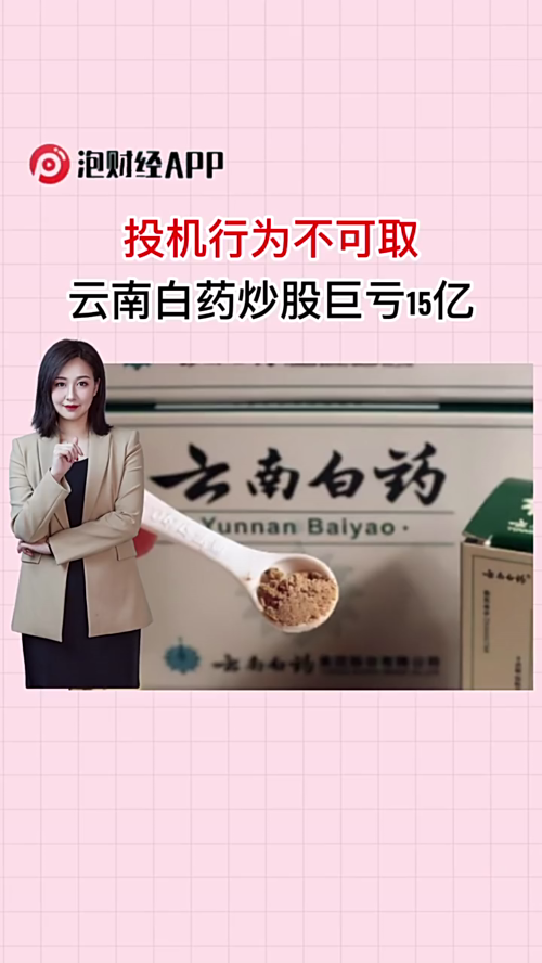 泡财经
