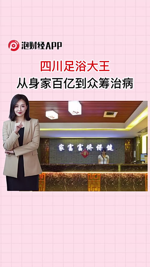 泡财经