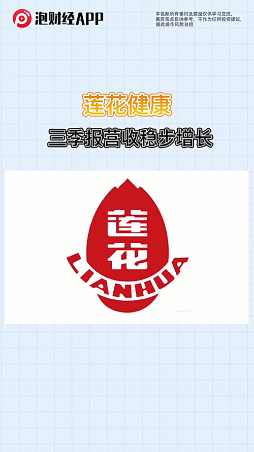 泡财经