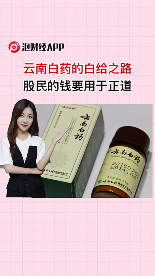 泡财经