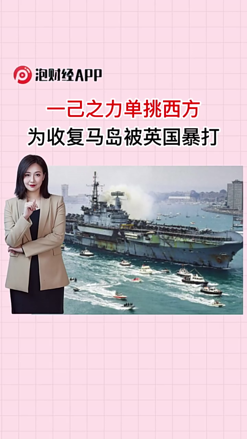 泡财经