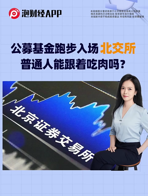 泡财经