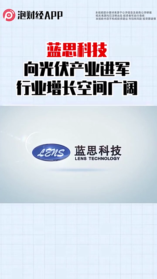 泡财经