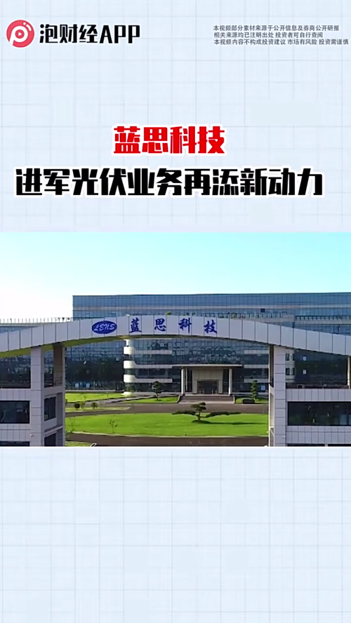 泡财经