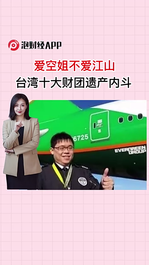 泡财经