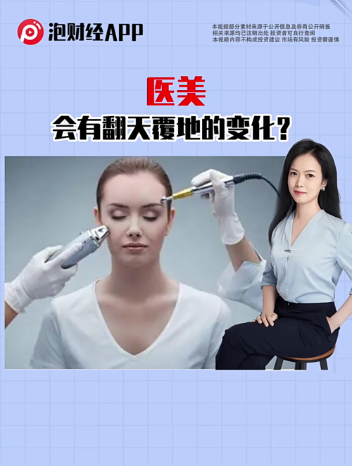 泡财经