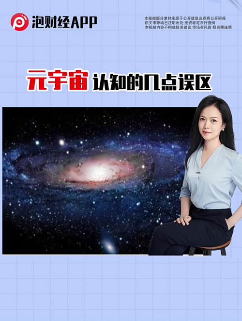 泡财经
