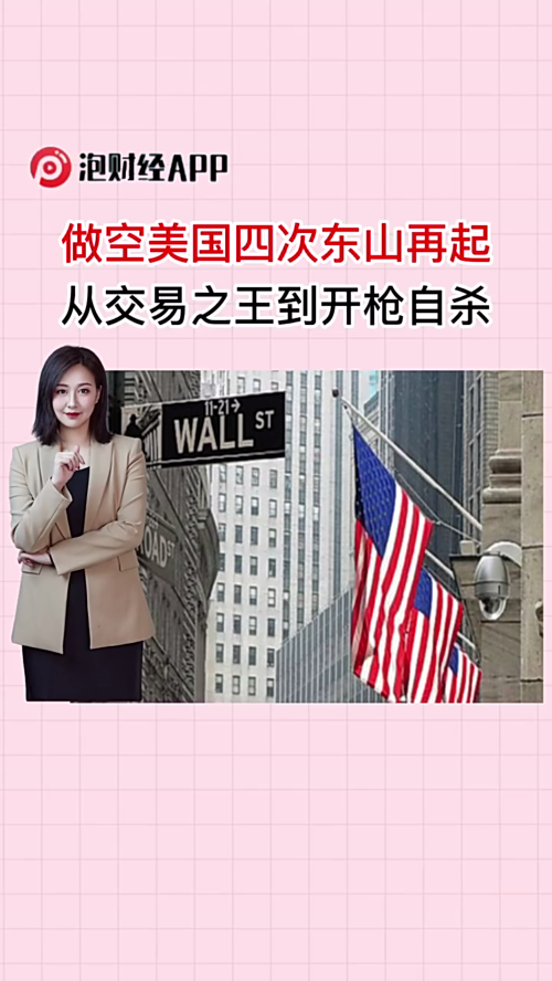 泡财经