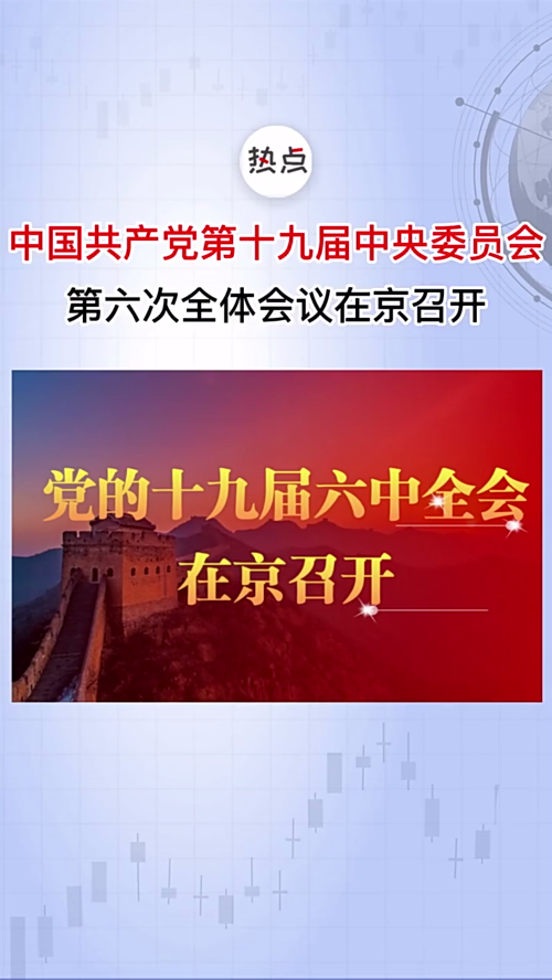 泡财经