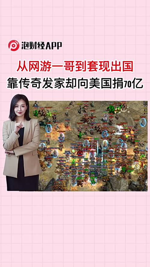 泡财经