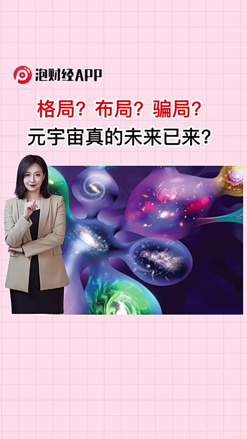 泡财经