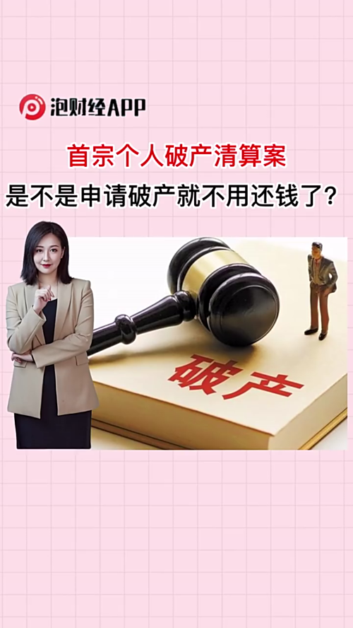 泡财经