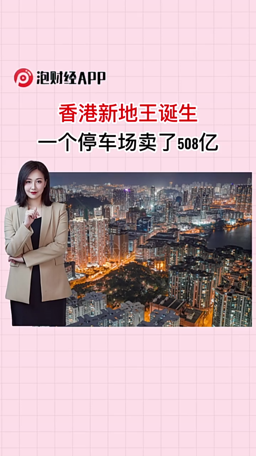 泡财经