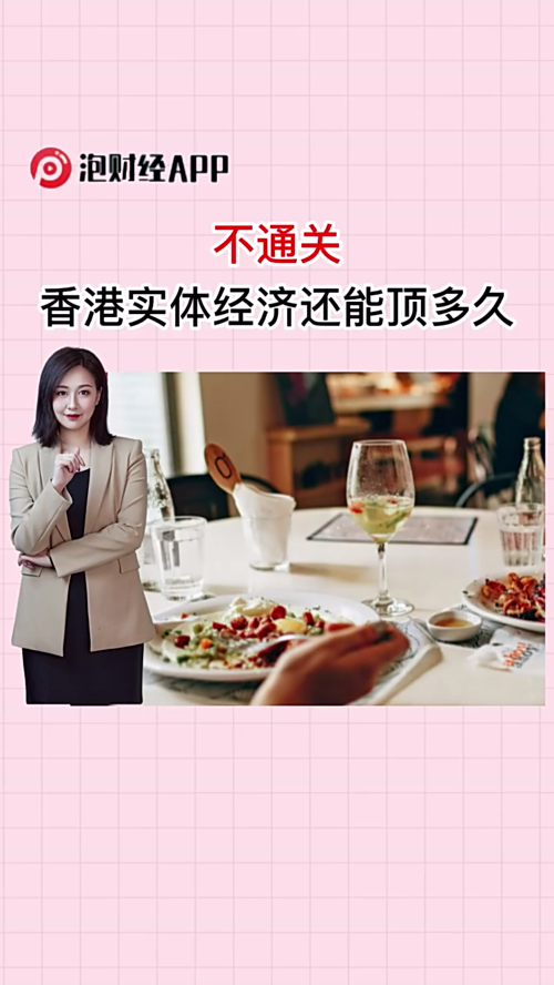 泡财经