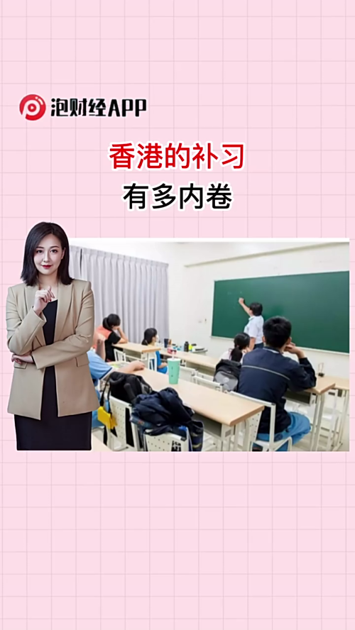 泡财经